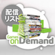 Illustration for article titled Japan's Games On Demand Are Different To Yours